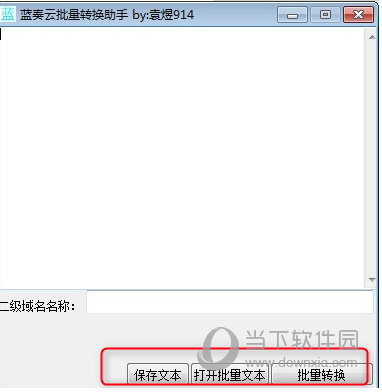 蓝奏云批量转换助手.exe