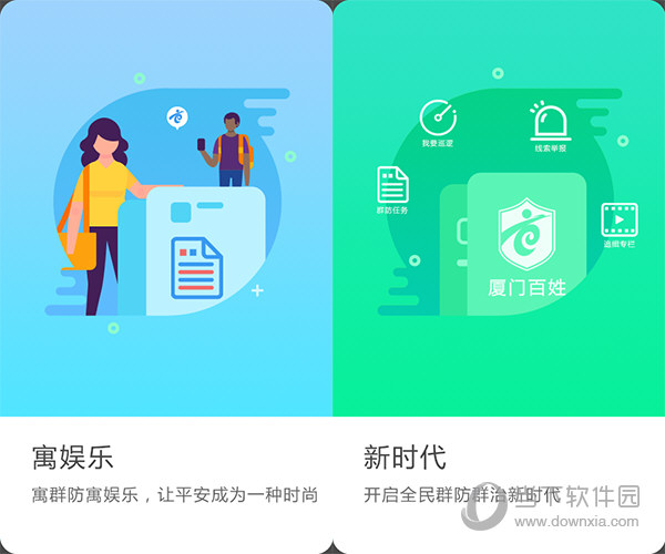 厦门百姓