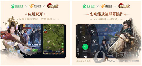 乱世王者应用双开