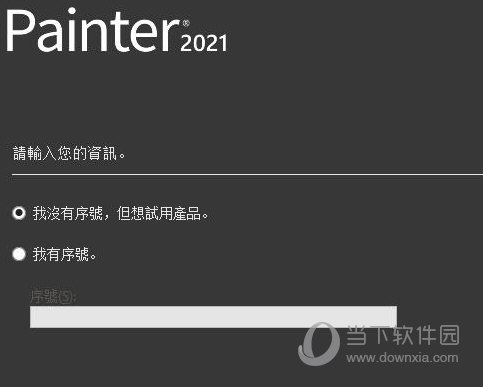 Corel Painter2021