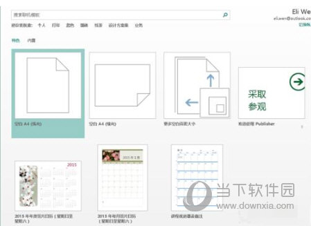 Publisher2019免费版