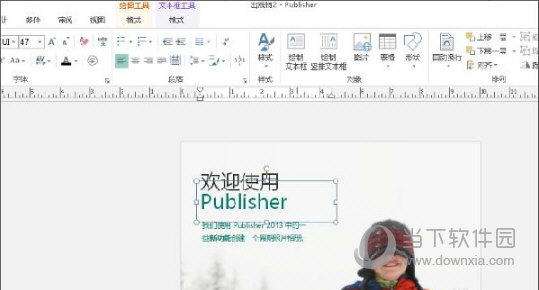 Publisher2019免费版