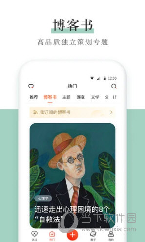 新浪博客下载