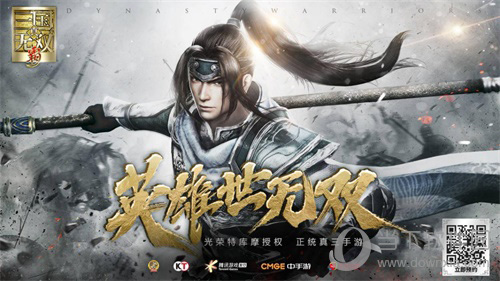真・三国无双 霸宣传海报