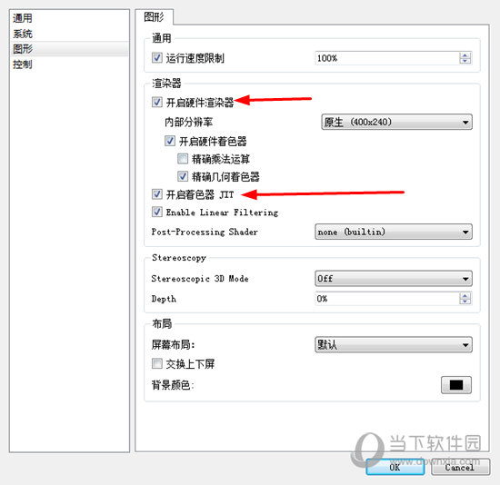 citra模拟器设置