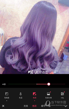 美图秀秀色彩调整功能