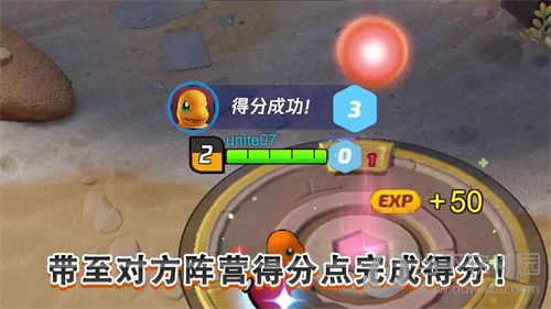 宝可梦大集结增加积分游戏截图