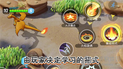 宝可梦大集结宝可梦学习招式