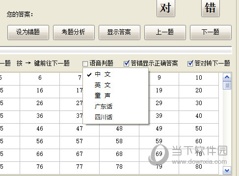 车轮驾考通2020最新版下载