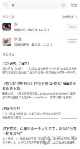 新浪博客手机版