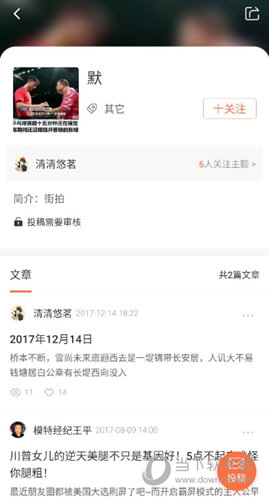 新浪博客APP下载