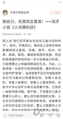新浪博客APP下载