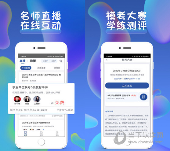西知教育