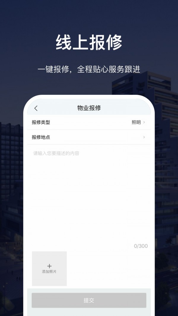 深慧通 V1.18.3 安卓版截图1