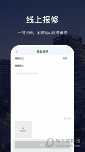 深慧通APP