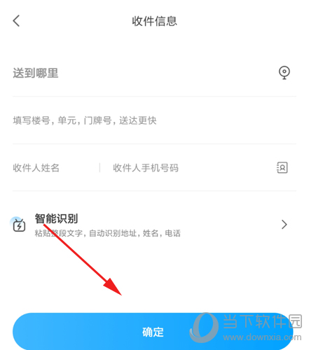 闪送怎么寄快递02下单寄件的流程