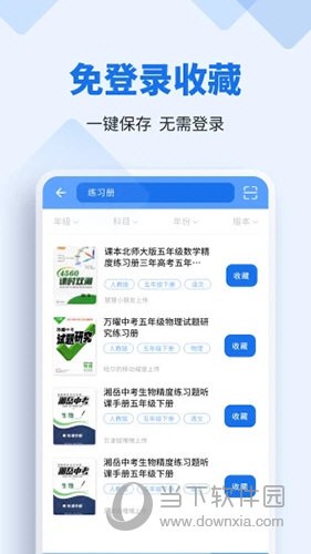 懒人作业答案