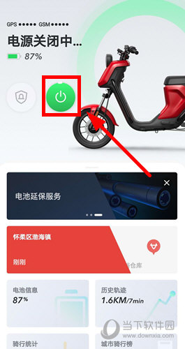 小牛电动APP下载