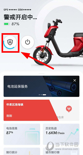 小牛电动APP下载