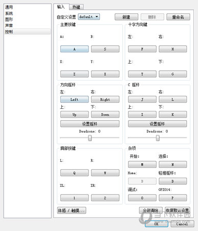 Citra3DS模拟器摇杆设置