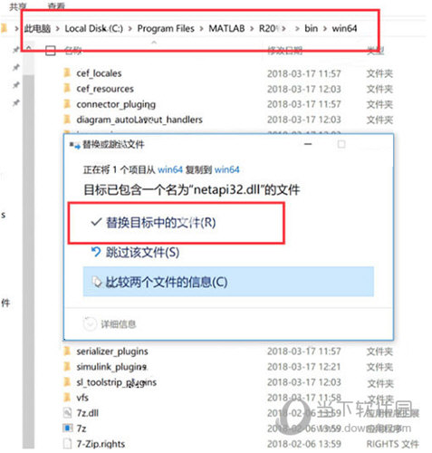 Matlab2019a激活许可证文件