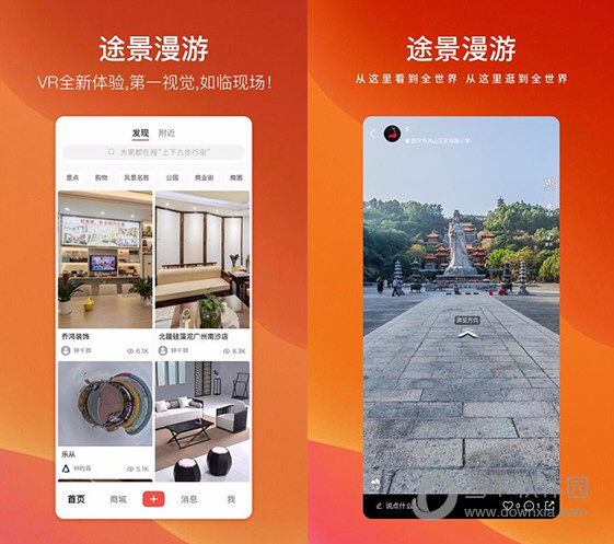 途景漫游
