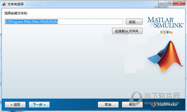 Matlab2019a中文破解版
