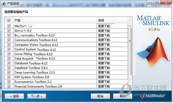 Matlab2019a中文破解版