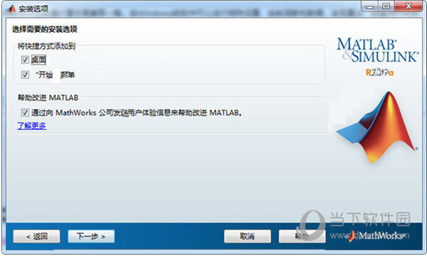 Matlab2019a中文破解版