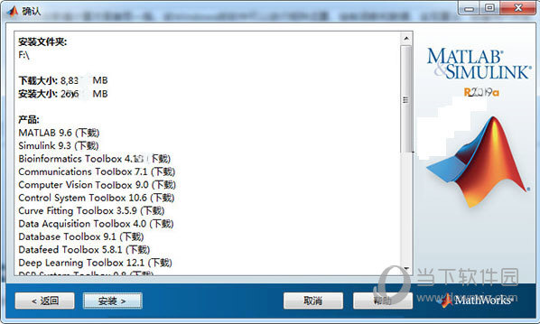 Matlab2019a中文破解版