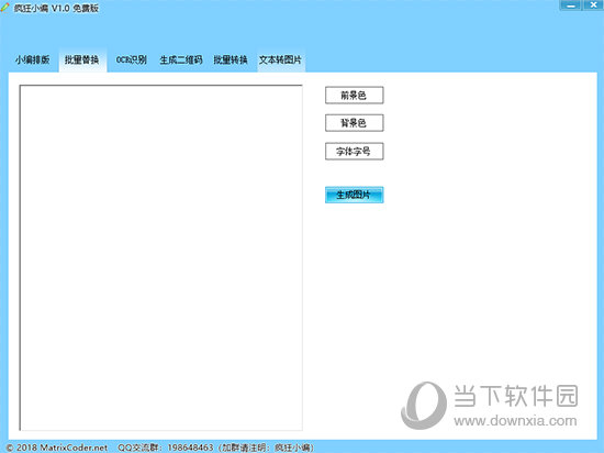 疯狂知识兔小编