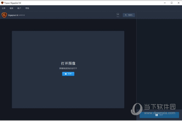 Topaz Gigapixel AI 5.0去登陆版