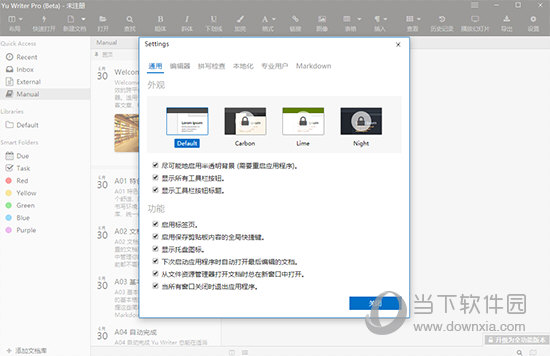 Yu Writer
