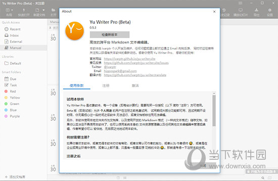 Yu Writer Pro