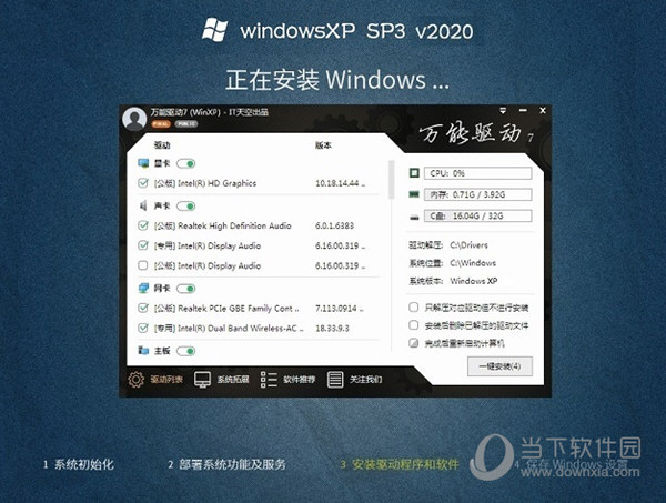 XP系统纯净版32位下载