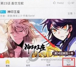 快看漫画免费下载