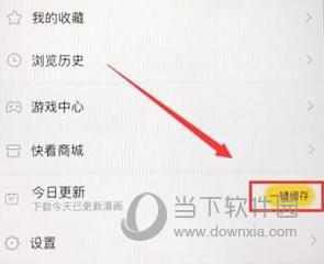 快看漫画免费下载