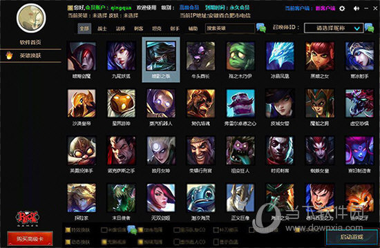 CC换肤盒子