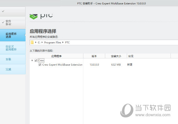 EMX13破解版