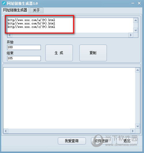 网址链接生成器