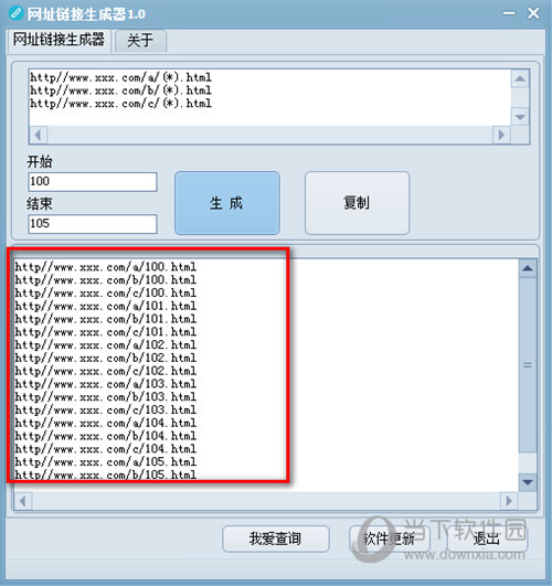 0 绿色版    网址链接生成器是一款能够帮助站长和博客主快速按照自身