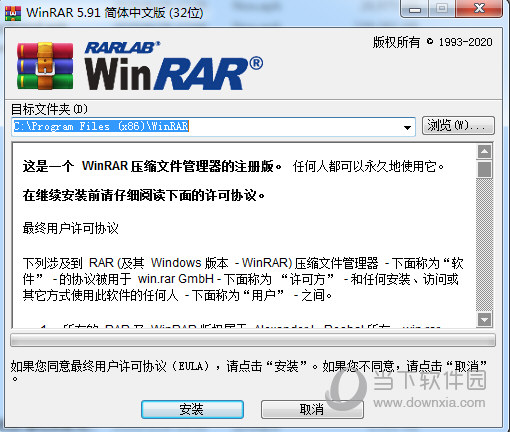 winrar烈火汉化版X32 V6.02 汉化修改版