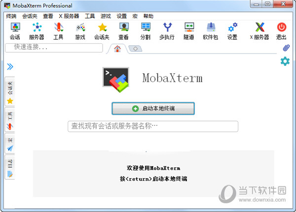 Mobaxterm汉化破解版