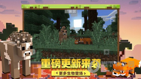 我的世界1.16.0.2基岩版