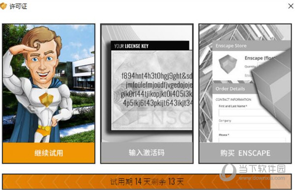 Enscape破解版下载
