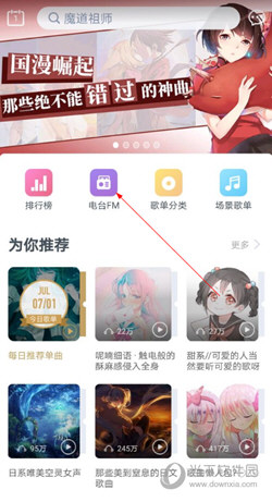 幻音音乐APP下载
