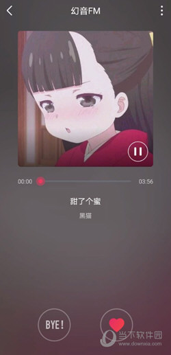 幻音音乐APP下载