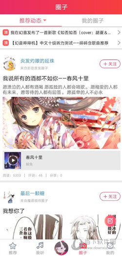 幻音音乐APP下载