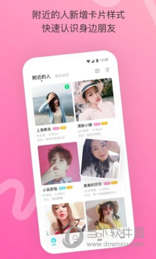 陌陌极速版APP
