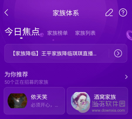 陌陌极速版APP